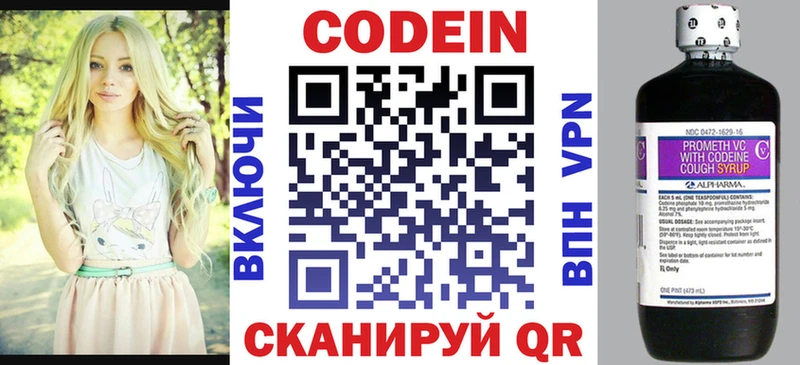 Codein Purple Drank  Камешково 