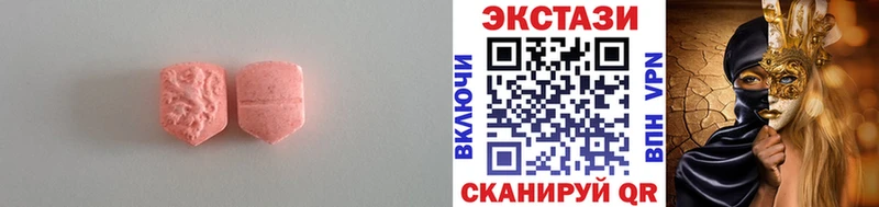 купить наркотики цена  Камешково  ЭКСТАЗИ 99% 