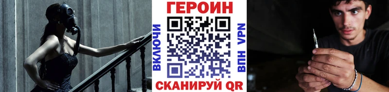 ГЕРОИН хмурый  где купить наркоту  Камешково 