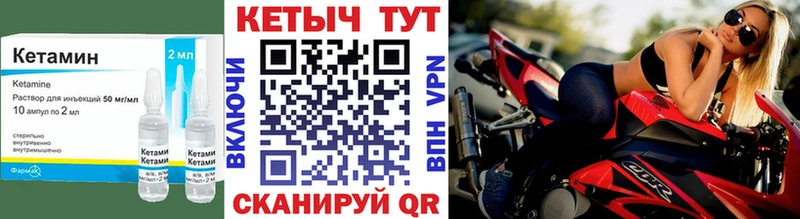 Кетамин ketamine  купить наркотики цена  Камешково 