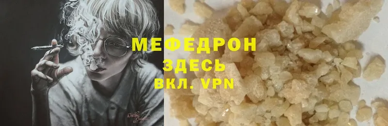 Меф VHQ  мега ССЫЛКА  Камешково  магазин   