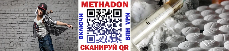 купить  цена  Камешково  МЕТАДОН VHQ 